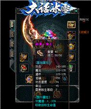 天龙八部私服ip被封